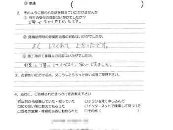 給湯器取替工事（大阪市東淀川区　T様の声）