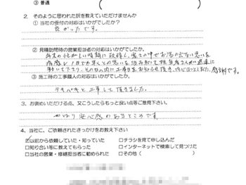 給湯器取替工事（大阪市東淀川区　S様の声）