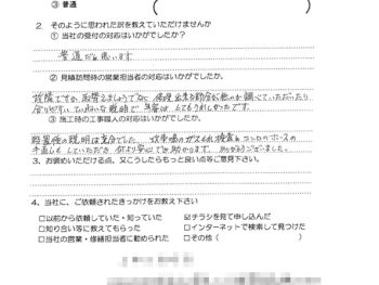 給湯器取替工事（大阪市東淀川区　T様の声）