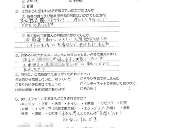 増改築工事（大阪市東淀川区　O様の声）