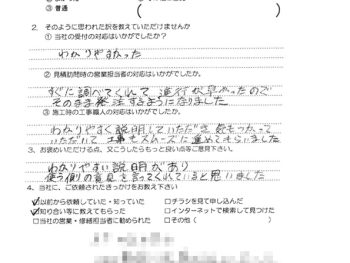 給湯器取替工事（大阪市東淀川区　K様の声）