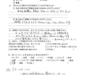 増改築工事（大阪市東淀川区　M様の声）