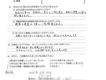 給湯器取替工事（大阪府守口市　K様の声）
