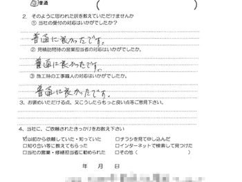 給湯器取替工事（大阪市東淀川区　H様の声）