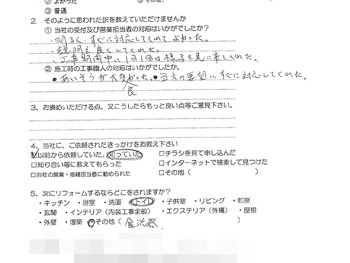 増改築工事（大阪市東淀川区　K様の声）