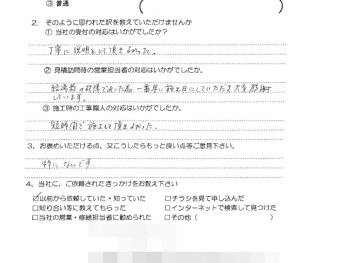 給湯器取替工事（大阪市東淀川区　I様の声）