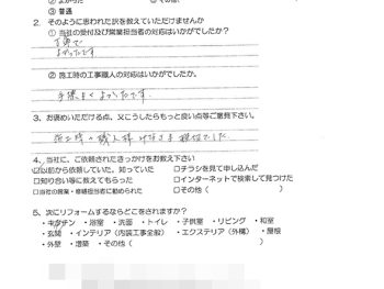 増改築工事（大阪市東淀川区　H様の声）