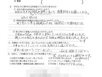 給湯器取替工事（大阪府吹田市　I様の声）