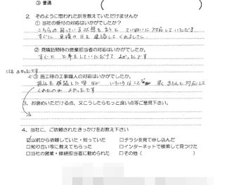 給湯器取替工事（大阪市淀川区　S様の声）