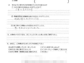 給湯器取替工事（大阪市淀川区　K様の声）