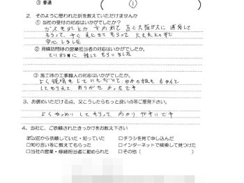 給湯器取替工事（大阪市淀川区　G様の声）