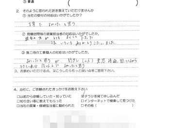 給湯器取替工事（大阪市淀川区　H様の声）