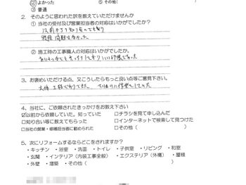 増改築工事（大阪府吹田市　M様の声）