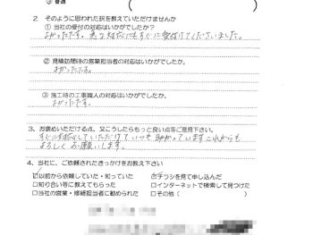 給湯器取替工事（大阪市東淀川区　S様の声）