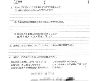 給湯器取替工事（大阪市東淀川区　Y様の声）