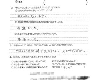 給湯器取替工事（大阪市東淀川区　H様の声）