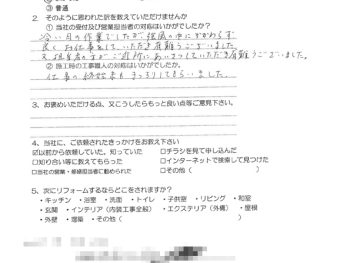 増改築工事（大阪市東淀川区　N様の声）