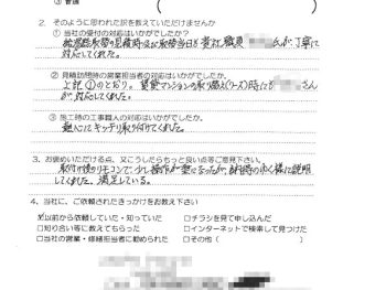 給湯器取替工事（大阪市東淀川区　H様の声）
