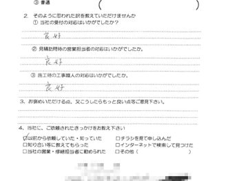 給湯器取替工事（大阪市東淀川区　T様の声）