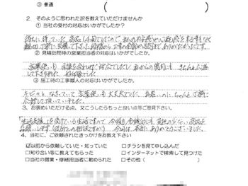 給湯器取替工事（大阪市東淀川区　K様の声）