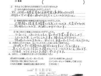 給湯器取替工事（大阪市東淀川区　H様の声）