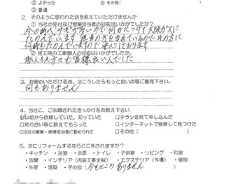増改築工事（大阪市東淀川区　M様の声）