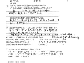 増改築工事（大阪市東淀川区　O様の声）