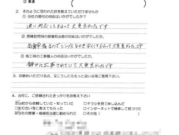 給湯器取替工事（大阪市東淀川区　O様の声）