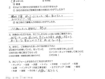 増改築工事（大阪市東淀川区　M様の声）