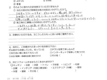 増改築工事（大阪市東淀川区　N様の声）