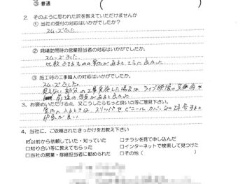 給湯器取替工事（大阪市東淀川区　M様の声）