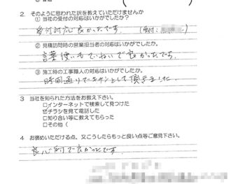 給湯器取替工事（大阪市都島区　N様の声）