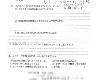 給湯器取替工事（大阪市東淀川区　T様の声）