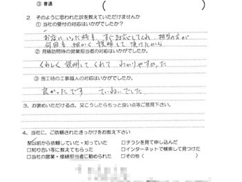 給湯器取替工事（大阪市東淀川区　T様の声）