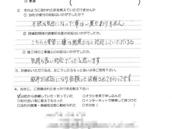 給湯器取替工事（大阪市東淀川区　A様の声）