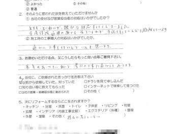 増改築工事（大阪府吹田市　N様の声）