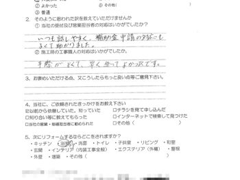 増改築工事（大阪市東淀川区　M様の声）