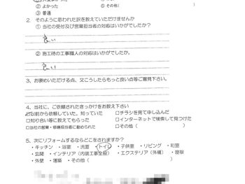 増改築工事（大阪府吹田市　G様の声）