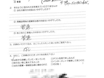 給湯器取替工事（大阪府吹田市　M様の声）