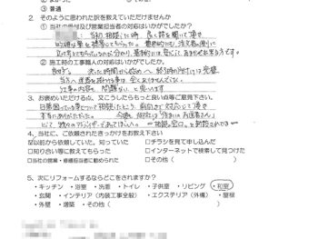 増改築工事（大阪府吹田市　F様の声）