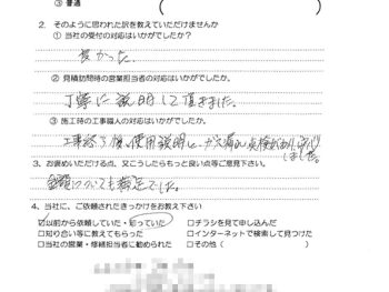 給湯器取替工事（大阪市東淀川区 T様の声）