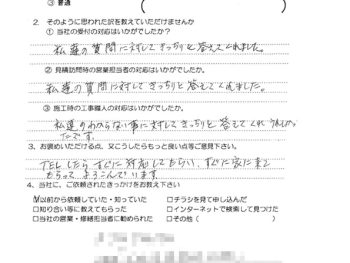 給湯器取替工事（大阪市東淀川区 W様の声）