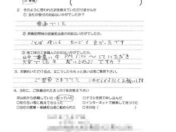 給湯器取替工事（大阪市東淀川区 O様の声）