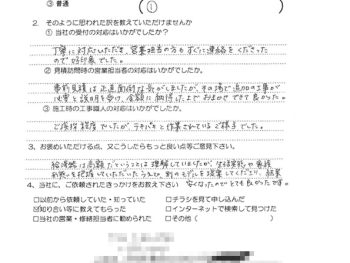 給湯器取替工事（大阪市東淀川区 T様の声）