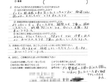 給湯器取替工事（大阪市東淀川区 M様の声）