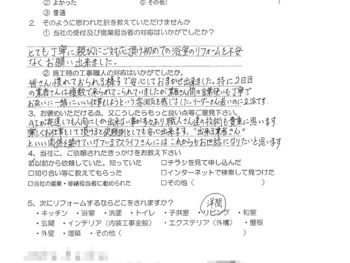 増改築工事（大阪市東淀川区　H様の声）