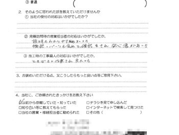 給湯器取替工事（大阪市東淀川区 F様の声）