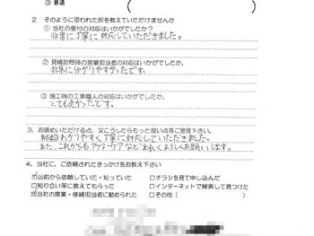 給湯器取替工事（大阪市東淀川区 N様の声）