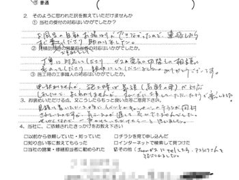 給湯器取替工事（大阪市東淀川区 M様の声）