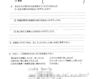 給湯器取替工事(大阪市東淀川区 K様の声)